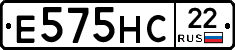 Е575НС22 - 