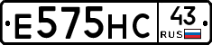 Е575НС43 - 