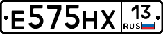 Е575НХ13 - 