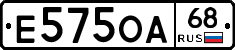 Е575ОА68 - 