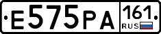 Е575РА161 - 