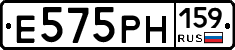 Е575РН159 - 