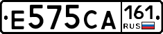 Е575СА161 - 