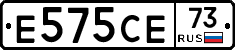 Е575СЕ73 - 