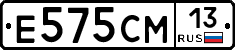 Е575СМ13 - 