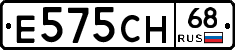 Е575СН68 - 