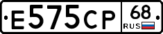 Е575СР68 - 
