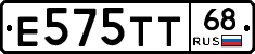 Е575ТТ68 - 