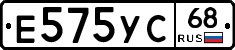 Е575УС68 - 