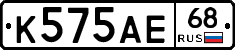 К575АЕ68 - 