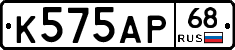К575АР68 - 