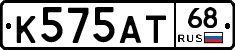 К575АТ68 - 
