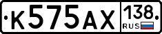 К575АХ138 - 