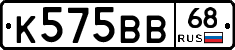К575ВВ68 - 