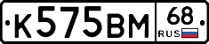 К575ВМ68 - 