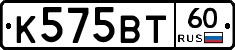 К575ВТ60 - 