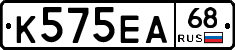 К575ЕА68 - 