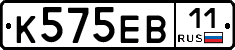 К575ЕВ11 - 