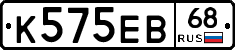 К575ЕВ68 - 