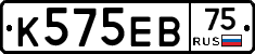 К575ЕВ75 - 