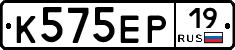 К575ЕР19 - 