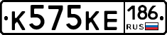 К575КЕ186 - 