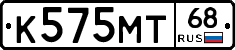 К575МТ68 - 
