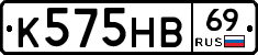 К575НВ69 - 