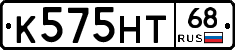 К575НТ68 - 