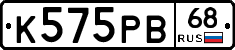 К575РВ68 - 