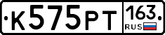 К575РТ163 - 