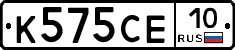 К575СЕ10 - 