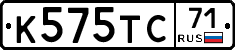 К575ТС71 - 