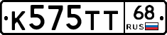 К575ТТ68 - 