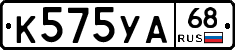 К575УА68 - 