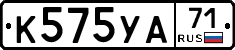К575УА71 - 