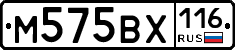 М575ВХ116 - 