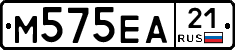 М575ЕА21 - 