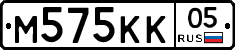М575КК05 - 