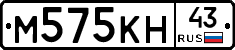 М575КН43 - 