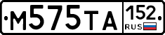 М575ТА152 - 