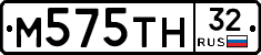 М575ТН32 - 