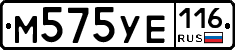 М575УЕ116 - 