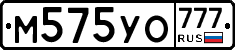 М575УО777 - 