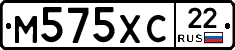 М575ХС22 - 