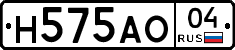 Н575АО04 - 