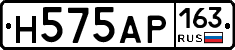 Н575АР163 - 