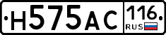Н575АС116 - 