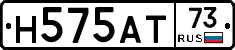 Н575АТ73 - 
