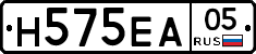 Н575ЕА05 - 